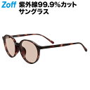 ≪本日限定！エントリーで最大100％ポイントバック≫|ボストン型 サングラス（ブラウン（デミ柄）） COLOR SUNGLASSES 男女兼用 UVカット 紫外線対策 おしゃれ レディース メンズ 度付きサングラス【ZA241G01-49A1】【54□18-145】|