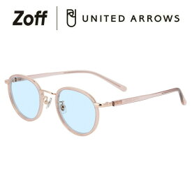 ≪5/25限定！エントリーで最大100％ポイントバック≫ボストン型 サングラス（ピンク（クリア））｜Zoff｜UNITED ARROWS SUNGLASSES｜ユナイテッドアローズ 男女兼用 UVカット 紫外線対策 おしゃれ レディース メンズ