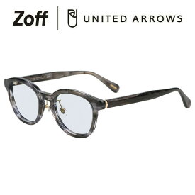 |ウェリントン型 サングラス（グレー（クリア）） Zoff UNITED ARROWS SUNGLASSES ユナイテッドアローズ ズレ落ち防止 男女兼用 UVカット 紫外線対策 おしゃれ ユニセックス レディース メンズ 度付きサングラス【ZA241G10-12A2】【49□21-145】|