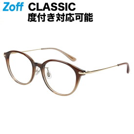 ≪本日限定！エントリーで最大100％ポイントバック≫|ボストン型 めがね（ブラウン） Zoff CLASSIC（ゾフ・クラシック） 度付きメガネ 度入りめがね ダテメガネ 眼鏡 レディース おしゃれ zoff_dtk メガネフレーム【ZC231005-48A1】【54□18-145】|