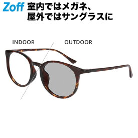 【WEB限定商品】ボストン型 調光サングラス（ブラウン）｜Zoff ゾフ ランキング1位 UVカット 紫外線対策 メンズ レディース おしゃれ【ZC231G04_49A1 ZC231G04-49A1】【51□19-135】