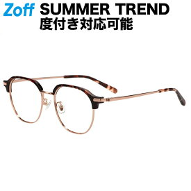 ウェリントン型 メガネ（レッド（デミ柄））｜SUMMER TREND｜眼鏡 検眼調整 伊達メガネ レンズ交換 鼻パッド ズレ落ち防止 レディース zoff_dtk【ZC241004_29E1 ZC241004-29E1】【52□19-145】