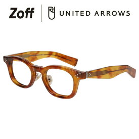 ウェリントン型 めがね（ブラウン）｜Zoff | UNITED ARROWS DRESS UP｜ユナイテッドアローズ 度付きメガネ 度入りめがね ダテメガネ 眼鏡 メンズ おしゃれ zoff_dtk【ZF231013_42A1 ZF231013-42A1】【47□24-145】