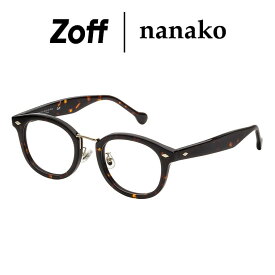 ウェリントン型 めがね（ブラウン）｜Zoff｜nanako「イメージチェンジできるメガネ」｜ゾフ 度付きメガネ レディース おしゃれ zoff_dtk【ZF231018_49A1 ZF231018-49A1】【49□23-145】