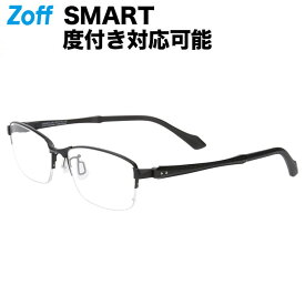 ≪5/25限定！エントリーで最大100％ポイントバック≫ウェリントン型 めがね（ブラック）｜Zoff SMART BUSINESS（ゾフ・スマート・ビジネス）｜度付きメガネ 度入りめがね ダテメガネ 眼鏡 メンズ おしゃれ zoff_dtk