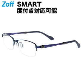 ≪5/25限定！エントリーで最大100％ポイントバック≫ウェリントン型 めがね（ブルー）｜Zoff SMART BUSINESS（ゾフ・スマート・ビジネス）｜度付きメガネ 度入りめがね ダテメガネ 眼鏡 メンズ おしゃれ zoff_dtk