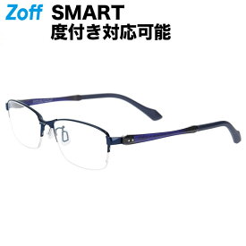 ウェリントン型 めがね（ブルー）｜Zoff SMART BUSINESS（ゾフ・スマート・ビジネス）｜度付きメガネ 度入りめがね ダテメガネ 眼鏡 メンズ おしゃれ zoff_dtk【ZF233007_72E1 ZF233007-72E1】【56□17-141】