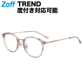 ≪本日限定！エントリーで最大100％ポイントバック≫|ボストン型 メガネ（ピンク（クリア）） SUMMER TREND 度付きメガネ 度入りめがね 眼鏡 検眼調整 伊達メガネ レンズ交換 鼻パッド ズレ落ち防止 黒縁 クリアフレーム 小顔効果 レディース zoff_dtk メガネフレーム【ZF|