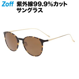 ボストン型 サングラス（ブラウン）｜Zoff SMART CLASSIC SUNGLASSES｜ゾフ・スマート UVカット 紫外線対策 メンズ レディース おしゃれ【ZJ191G05_49A1 ZJ191G05-49A1】【52□20-141】