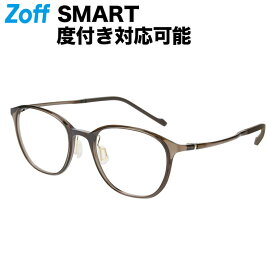 ボストン型 めがね（ブラウン）｜Zoff SMART Skinny（ゾフ・スマート・スキニー）｜度付きメガネ 度入りめがね ダテメガネ 眼鏡 メンズ レディース おしゃれ zoff_dtk【ZJ221062_42A1 ZJ221062-42A1】【52□19-144】