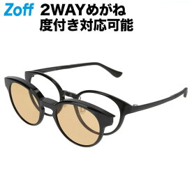 ≪4/25限定！エントリーで最大100％ポイントバック≫ボストン型 2WAYめがね（ブラック）｜Zoff NIGHT & DAY（偏光機能搭載）｜ゾフ サングラス 紫外線対策 UVケア 度付きメガネ メンズ レディース おしゃれ zoff_dtk