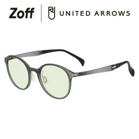 ボストン型 サングラス（グレー（クリア））｜Zoff｜UNITED ARROWS SUNGLASSES｜ユナイテッドアローズ 男女兼用 UVカット 紫外線対策 おしゃれ レディース メンズ【ZJ241G01_12A1 ZJ241G01-12A1】【50□20-145】