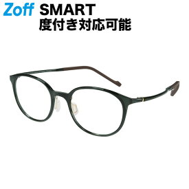 ≪6/5限定！エントリーで最大100％ポイントバック≫ボストン型 めがね（オリーブ）｜Zoff SMART Skinny（ゾフ・スマート・スキニー）｜度付きメガネ 度入りめがね ダテメガネ 眼鏡 メンズ レディース おしゃれ zoff_dtk