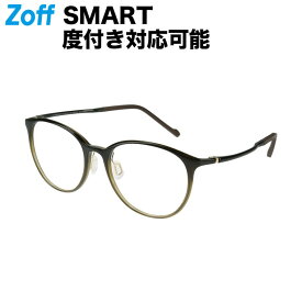 ≪4/25限定！エントリーで最大100％ポイントバック≫ボストン型 めがね（グリーン）｜Zoff SMART Skinny（ゾフ・スマート・スキニー）｜度付きメガネ 度入りめがね ダテメガネ 眼鏡 メンズ レディース おしゃれ zoff_dtk