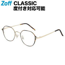 ≪4/25限定！エントリーで最大100％ポイントバック≫ウェリントン型 めがね（ブラウン）｜Zoff CLASSIC（ゾフ・クラシック）｜度付きメガネ 度入りめがね ダテメガネ 眼鏡 メンズ レディース おしゃれ zoff_dtk