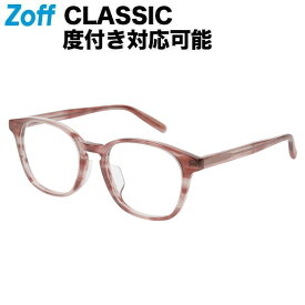 ≪4/25限定！エントリーで最大100％ポイントバック≫ウェリントン型 めがね（ピンク）｜Zoff CLASSIC（ゾフ・クラシック）｜度付きメガネ 度入りめがね ダテメガネ 眼鏡 レディース おしゃれ zoff_dtk
