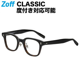 ウェリントン型 めがね（ブラック）｜Zoff CLASSIC TREND（ゾフ・クラシック）｜度付きメガネ 度入りめがね ダテメガネ 眼鏡 メンズ レディース おしゃれ zoff_dtk【ZN231004_18E1 ZN231004-18E1】【46□22-145】