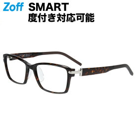 ≪5/25限定！エントリーで最大100％ポイントバック≫ウェリントン型 めがね（ブラウン）｜Zoff SMART BUSINESS（ゾフ・スマート・ビジネス）｜度付きメガネ 度入りめがね ダテメガネ 眼鏡 メンズ おしゃれ zoff_dtk