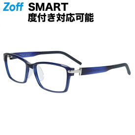 ≪5/25限定！エントリーで最大100％ポイントバック≫ウェリントン型 めがね（ブルー）｜Zoff SMART BUSINESS（ゾフ・スマート・ビジネス）｜度付きメガネ 度入りめがね ダテメガネ 眼鏡 メンズ おしゃれ zoff_dtk
