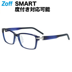 ウェリントン型 めがね（ブルー）｜Zoff SMART BUSINESS（ゾフ・スマート・ビジネス）｜度付きメガネ 度入りめがね ダテメガネ 眼鏡 メンズ おしゃれ zoff_dtk【ZN231021_72A1 ZN231021-72A1】【56□17-145】