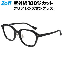 【スペシャルプライス】ウェリントン型 クリアレンズサングラス（ブラック）｜Zoff UV CLEAR SUNGLASSES (UV100%カット) ｜ゾフUV ダテめがね UVカット クリアサングラス 紫外線対策 レディース【ZN231G02_14E1 ZN231G02-14E1】【55□19-145】