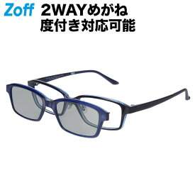 ≪4/25限定！エントリーで最大100％ポイントバック≫スクエア型 2WAYめがね（ブルー）｜Zoff NIGHT & DAY（偏光機能搭載）｜ゾフ サングラス 紫外線対策 UVケア 度付きメガネ メンズ レディース おしゃれ zoff_dtk