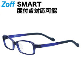 ≪本日限定！エントリーで最大100％ポイントバック≫|スクエア型 メガネ（ブルー（ネイビー）） SMART KIDS（スマート） 度付きメガネ 度入りめがね 眼鏡 検眼調整 伊達メガネ レンズ交換 軽量 鼻パッド ズレ落ち防止 子供用 ユニセックス キッズ zoff_dtk メガネフレーム|