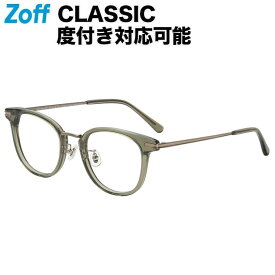 ≪4/25限定！エントリーで最大100％ポイントバック≫【スペシャルプライス】ウェリントン型 めがね（グリーン）｜Zoff CLASSIC（ゾフ・クラシック）｜度付きメガネ 度入りめがね ダテメガネ 眼鏡 メンズ レディース おしゃれ zoff_dtk