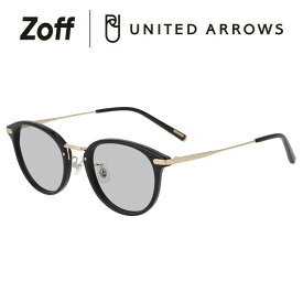 ボストン型 サングラス（ブラック）｜Zoff｜UNITED ARROWS SUNGLASSES｜ユナイテッドアローズ 男女兼用 UVカット 紫外線対策 おしゃれ レディース メンズ【ZO241G01_14E1 ZO241G01-14E1】【49□22-145】