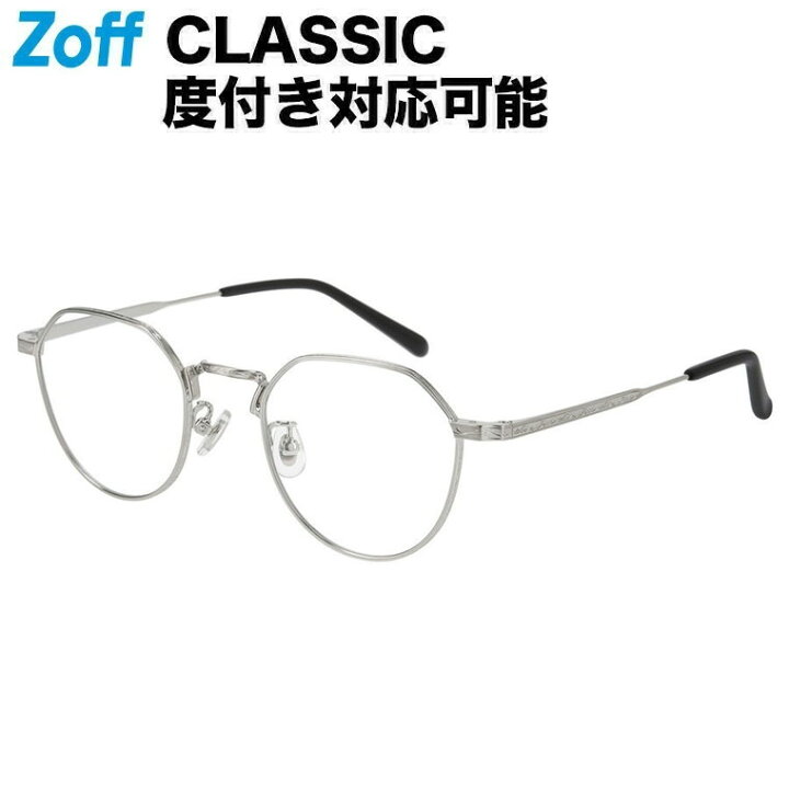 楽天市場】クラウンパント型 めがね（シルバー）｜Zoff CLASSIC（ゾフ 