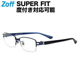 ≪本日限定！エントリーで最大100％ポイントバック≫|ウェリントン型 メガネ（ブルー（ネイビー）） SUPER FIT 眼鏡 検眼調整 伊達メガネ レンズ交換 軽量 大きい サイズ 鼻パッド ズレ落ち防止 メンズ ビジネス スーツ スタイリッシュ おしゃれ zoff_dtk メガネフレーム |