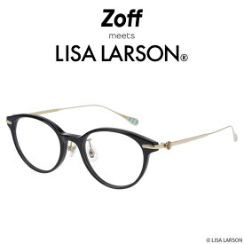 【スペシャルプライス】ボストン型 めがね（ブラック）｜Zoff meets LISA LARSON MADE IN JAPAN series（ゾフ ミーツ リサラーソン）｜度付きメガネ 度入りめがね ダテメガネ 眼鏡 レディース おしゃれ zoff_dtk【ZX221001_14E1 ZX221001-14E1】【50□19-142】