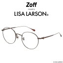 【スペシャルプライス】ボストン型 めがね（ブラウン）｜Zoff meets LISA LARSON MADE IN JAPAN series（ゾフ ミーツ リサラーソン）｜度付きメガネ 度入りめがね ダテメガネ 眼鏡 レディース おしゃれ zoff_dtk【ZX223008_43E1 ZX223008-43E1】【52□21-142】