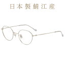 ≪本日限定！エントリーで最大100％ポイントバック≫|ボストン型 めがね（グレー） 日本製鯖江産 MADE IN JAPAN NORDIC（メイドインジャパン） 度付きメガネ 度入りめがね ダテメガネ 眼鏡 メンズ レディース おしゃれ zoff_dtk メガネフレーム【ZX233004-11E1】【47□19|