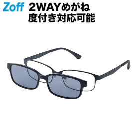 ≪4/25限定！エントリーで最大100％ポイントバック≫スクエア型 2WAYめがね（ブルー）｜Zoff NIGHT & DAY（偏光機能搭載）｜ゾフ サングラス 紫外線対策 UVケア 度付きメガネ メンズ おしゃれ zoff_dtk