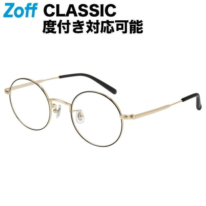 楽天市場】ラウンド型 めがね（ブラック）｜Zoff CLASSIC（ゾフ 