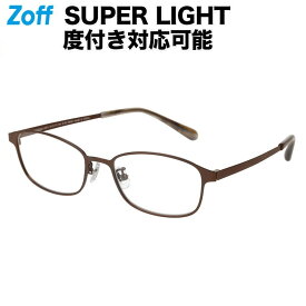 ≪5/25限定！エントリーで最大100％ポイントバック≫スクエア型 めがね（ブラウン）｜SUPER LIGHT METAL（スーパーライト・メタル）｜メタルフレーム 度付きメガネ 度入りめがね ダテメガネ 眼鏡 レディース おしゃれ zoff_dtk