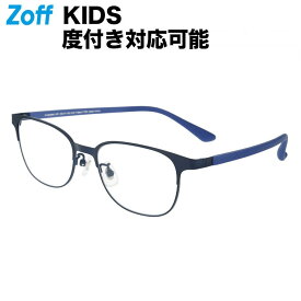 ウェリントン型 子供用めがね（ブルー）｜Zoff KIDS（ゾフ・キッズ）｜度付きメガネ 度入りめがね 眼鏡 キッズ レディース おしゃれ zoff_dtk【ZY232006_72F1 ZY232006-72F1】【50□17-135】