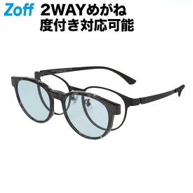 ≪4/25限定！エントリーで最大100％ポイントバック≫ボストン型 2WAYめがね（ブラック）｜Zoff NIGHT & DAY（偏光機能搭載）｜ゾフ サングラス 紫外線対策 UVケア 度付きメガネ メンズ レディース おしゃれ zoff_dtk