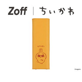 ｜Zoff ちいかわ スタンドケース (イエロー)【うさぎモデル】 メガネケース サングラスケース オシャレ 可愛い グッズ ギフト【Z0261001-5101】 |