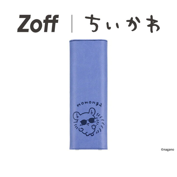 楽天市場】｜Zoff ちいかわ スタンドケース (パープル) 【モモンガ 