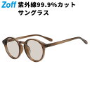 ≪本日限定！エントリーで最大100％ポイントバック≫|ボストン型 サングラス(ブラウン(クリア)) 軽量 紫外線防止 UVカット 男女兼用 メンズ レディース 男性用 女性用 ユニセックス おしゃれ 運転 ドライブ スポーツ【ZA241G61-43A3】【50□21-145】|