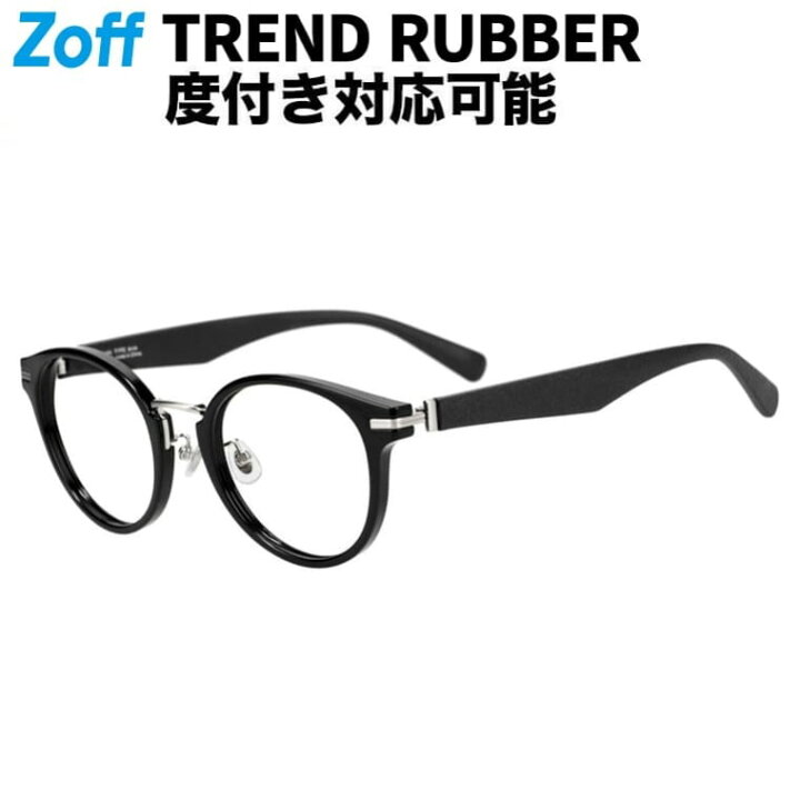 楽天市場】|ボストン型 メガネ (ブラック) Zoff CLASSIC 中顔面短縮 
