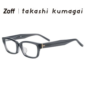 |Zoff takashi kumagai ウェリントン型 メガネ(グレー(クリア)) 横長フレーム 黒縁 眼鏡 伊達めがね 度付きレンズ交換 度あり 度なし メンズ レディース ユニセックス おしゃれ【ZA251030-12A1】【55□18-145】|
