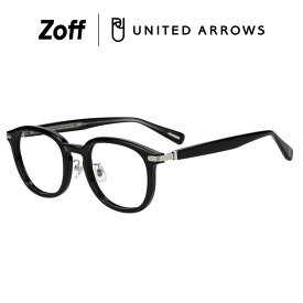 ≪本日限定！エントリーで最大100％ポイントバック≫|Zoff UNITED ARROWS ウェリントン型 メガネ (ブラック)[Casual] 眼鏡 伊達めがね 度付きレンズ交換 度あり 度なし メンズ ユニセックス おしゃれ ユナイテッドアローズ【ZA251044-14E1】【52□22-145】|