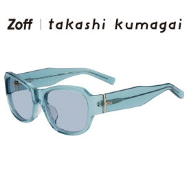 |Zoff takashi kumagai ウェリントン型 サングラス(グリーン(クリア)) カラーレンズ 大きめフレーム 紫外線対策 UVカット メンズ レディース ユニセックス おしゃれ【ZA251G28-62A1】【58□20-135】|