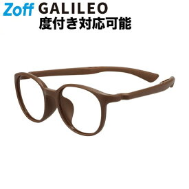 | Zoff Galileo ボストン型 メガネ (ブラウン(マット)) 寝転んでも壊れにくいメガネ 耐久性抜群 クッション性 柔らかい メタルフリー スポーツ おうちメガネ 軽量 鼻パッド 伊達メガネ 度付きレンズ交換 度あり 度なし ガリレオ【ZA261010-43F1】【52□19-145】|