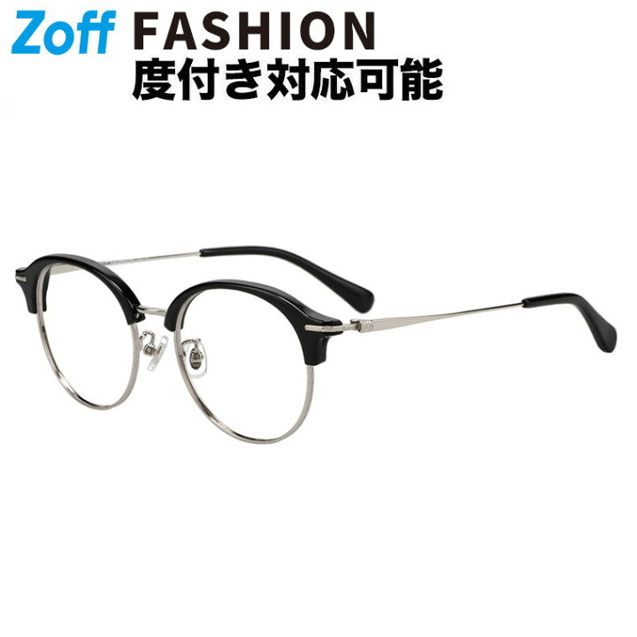 Zoff TRAD ボストン型 メガネ ブラック サーモント 眼鏡 伊達めがね 度付きレンズ交換 度あり 度なし メンズ レディース ユニセックス おしゃれ 読書 ビジネス ZF251006-14E1 53 19-145 Zoff ゾフ 店