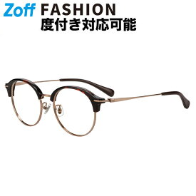≪本日限定！エントリーで最大100％ポイントバック≫|Zoff TRAD ボストン型 メガネ (ブラウン(デミ柄)) サーモント 眼鏡 伊達めがね 度付きレンズ交換 度あり 度なし メンズ レディース ユニセックス おしゃれ 読書 ビジネス【ZF251006-49E1】【53□19-145】|