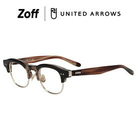 ≪本日限定！エントリーで最大100％ポイントバック≫|Zoff UNITED ARROWS ウェリントン型 メガネ (ブラウン(クリア))[Luxe] サーモント 眼鏡 伊達めがね 度付きレンズ交換 度あり 度なし メンズ ユニセックス おしゃれ ユナイテッドアローズ【ZF251010-44A1】【47□25-145|